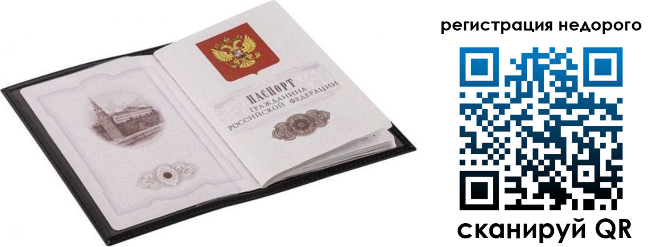 временная регистрация 2025 в Большом Камне