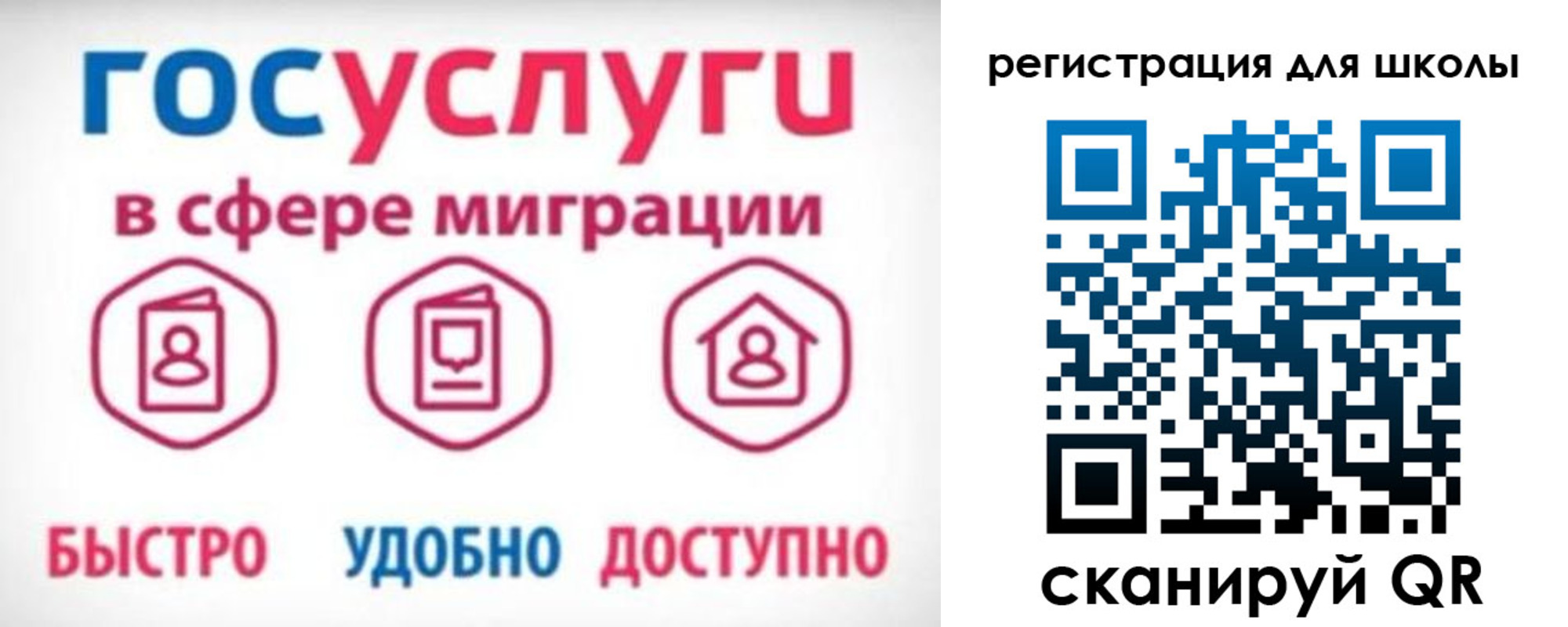 прописка законно в Большом Камне