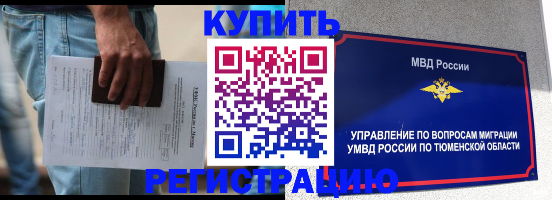 прописка паспорт в Большом Камне