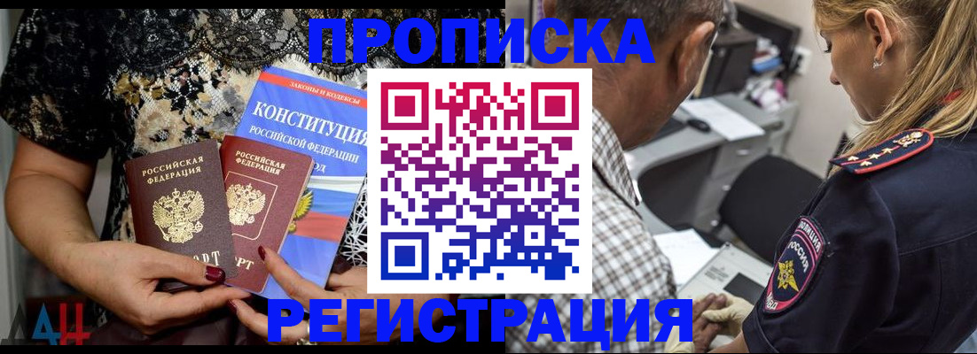 временная регистрация для школы в Большом Камне